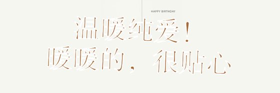 温暖纯爱！暖暖的，很贴心