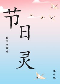 节日灵